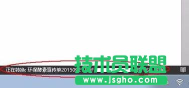 怎样用Word2013编辑PDF文件