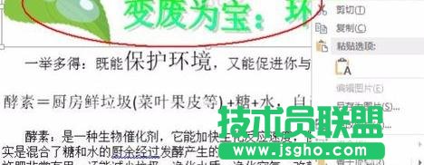 怎样用Word2013编辑PDF文件