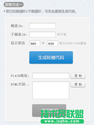 网页YY迷你版怎么用