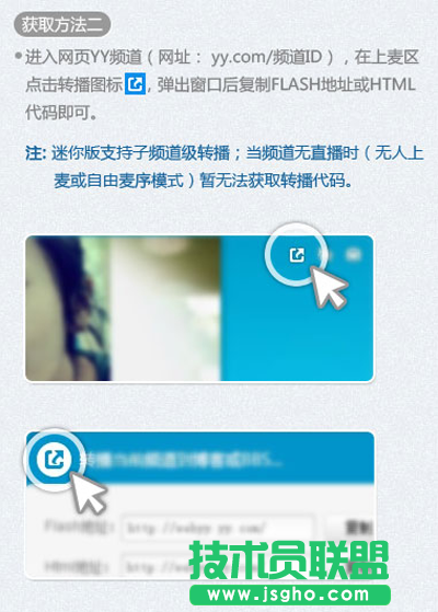 网页YY迷你版怎么用