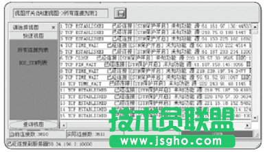如何识别服务器是否遭受了CC攻击   三联