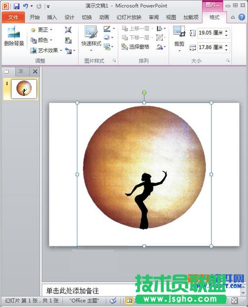 在PPT2010中快速抠图技巧