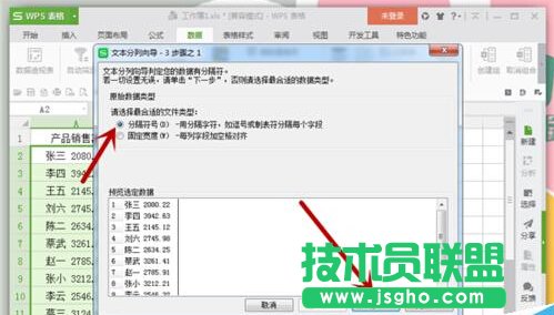 Excel表格中怎么合并和分列单元格数据？