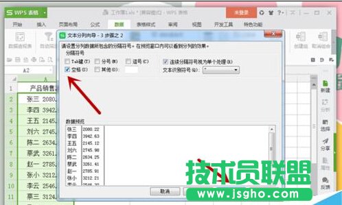 Excel表格中怎么合并和分列单元格数据？