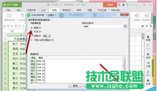 Excel表格中怎么合并和分列单元格数据？