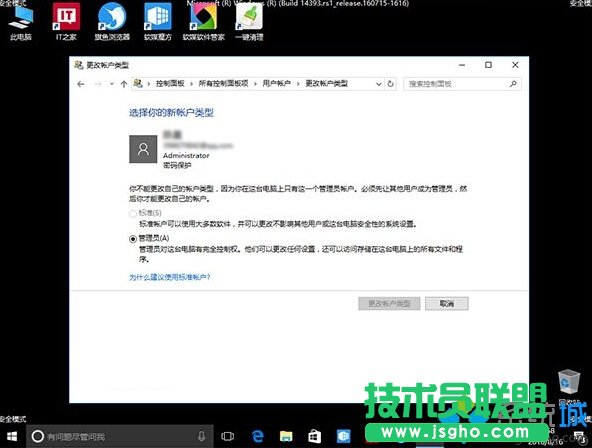 一个账户无法改变权限