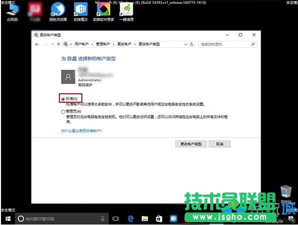 之前的账户可以修改权限