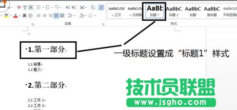 word2013如何自动生成目录 三联