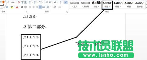 word2013如何自动生成目录