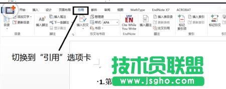 word2013如何自动生成目录