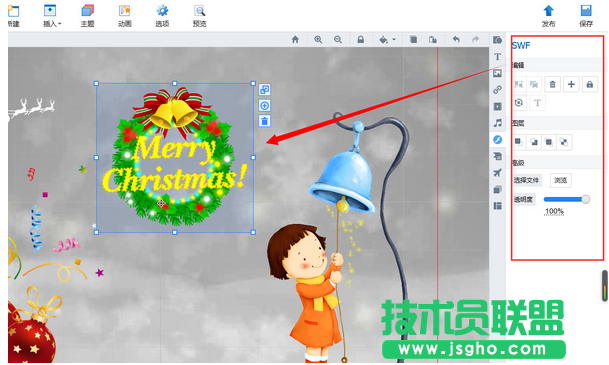 focusky添加flash动画教程