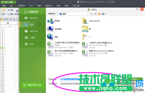 恢复受损文件