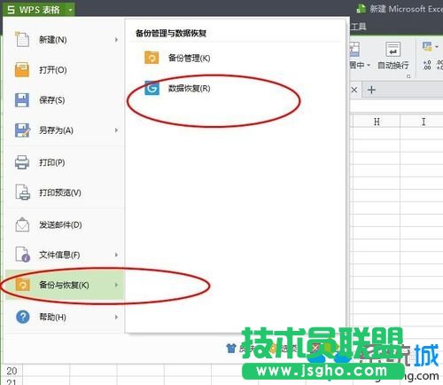 直接恢复受损文件