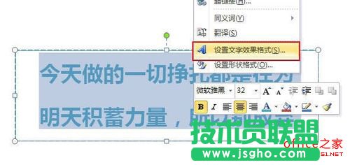 ppt2010怎样给文字添加纹理效果