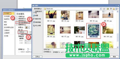 ppt2010怎样给文字添加纹理效果