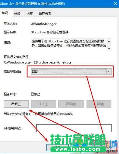 Windows10系统下无法登录xbox的解决步骤2