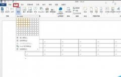 word2013中怎样制作斜线