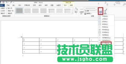 word2013中怎样制作斜线