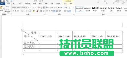 word2013中怎样制作斜线