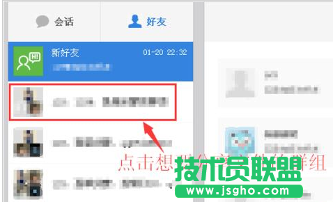 百度云如何群组分享资料教程