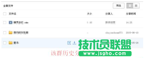百度云群组分享资料方法