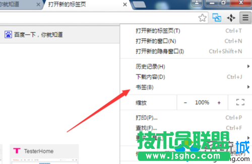 选择为“书签”