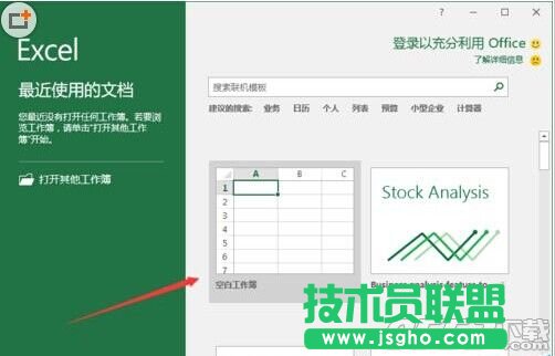 Excel2016中怎么快速设置改行高和列宽?