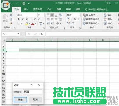 Excel2016中怎么快速设置改行高和列宽?