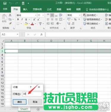 Excel2016中怎么快速设置改行高和列宽?
