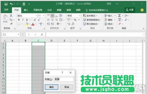 Excel2016中怎么快速设置改行高和列宽?