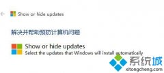 win10系统如何取消“更新并关机”