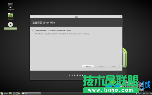 等待安装