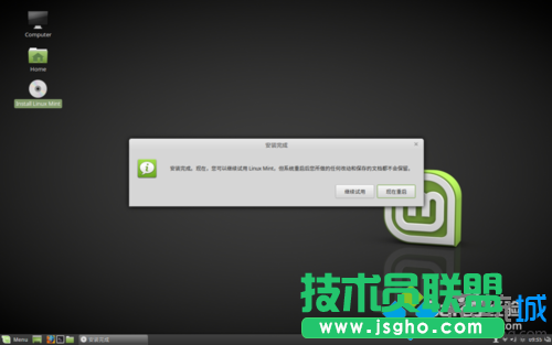 点击确定