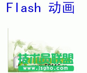PPT幻灯片中怎么插入Flash动画