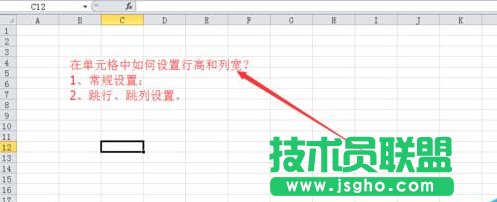 Excel电子表格怎样设置行高和列宽？