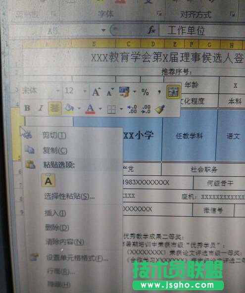 Excel电子表格怎样设置行高和列宽？