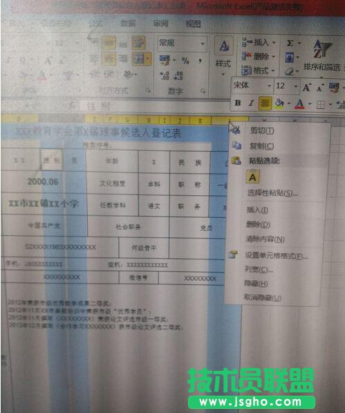 Excel电子表格怎样设置行高和列宽？