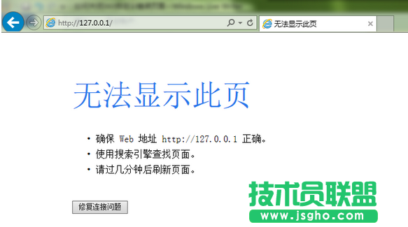 360安全卫士怎么关闭自定义错误页面