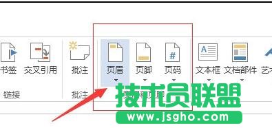 word2013的页眉页脚如何删除