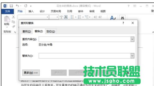 怎样在word2013中批量删除图片