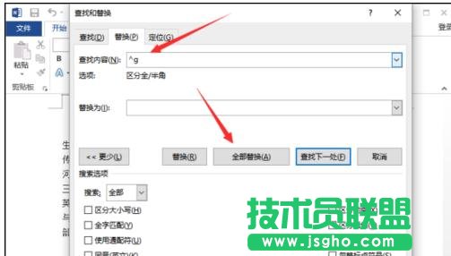 怎样在word2013中批量删除图片