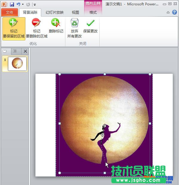 PowerPoint快速抠图的方法教程