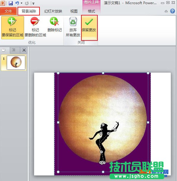 PowerPoint快速抠图的方法教程