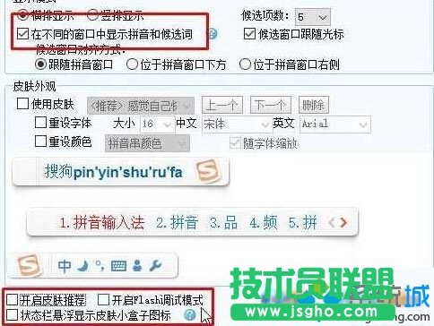 Win10系统玩dota2搜狗拼音输入法不显示的解决步骤2