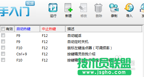 怎么实现按键精灵键盘改键 三联