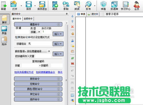 怎么实现按键精灵键盘改键