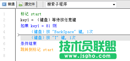 怎么实现按键精灵键盘改键