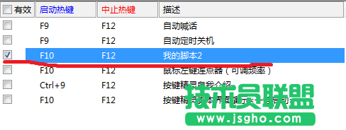 怎么实现按键精灵键盘改键