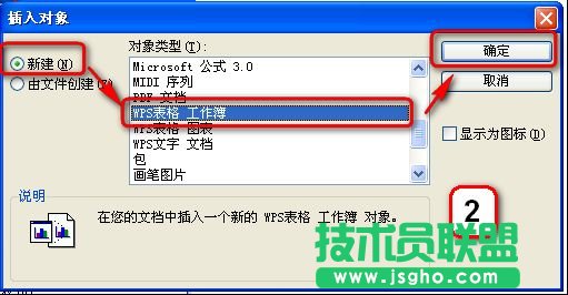 WPS文字中的表格也保护密码功能