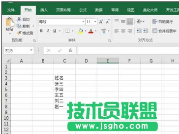 word2013怎样使用邮件合并功能 三联